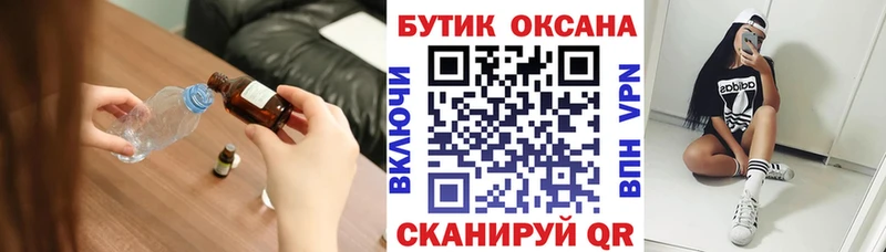 mega ONION Инза Бутират жидкий экстази