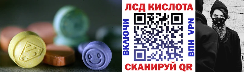 Лсд 25 экстази кислота  Инза 