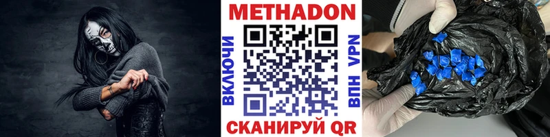 Метадон мёд  Инза 